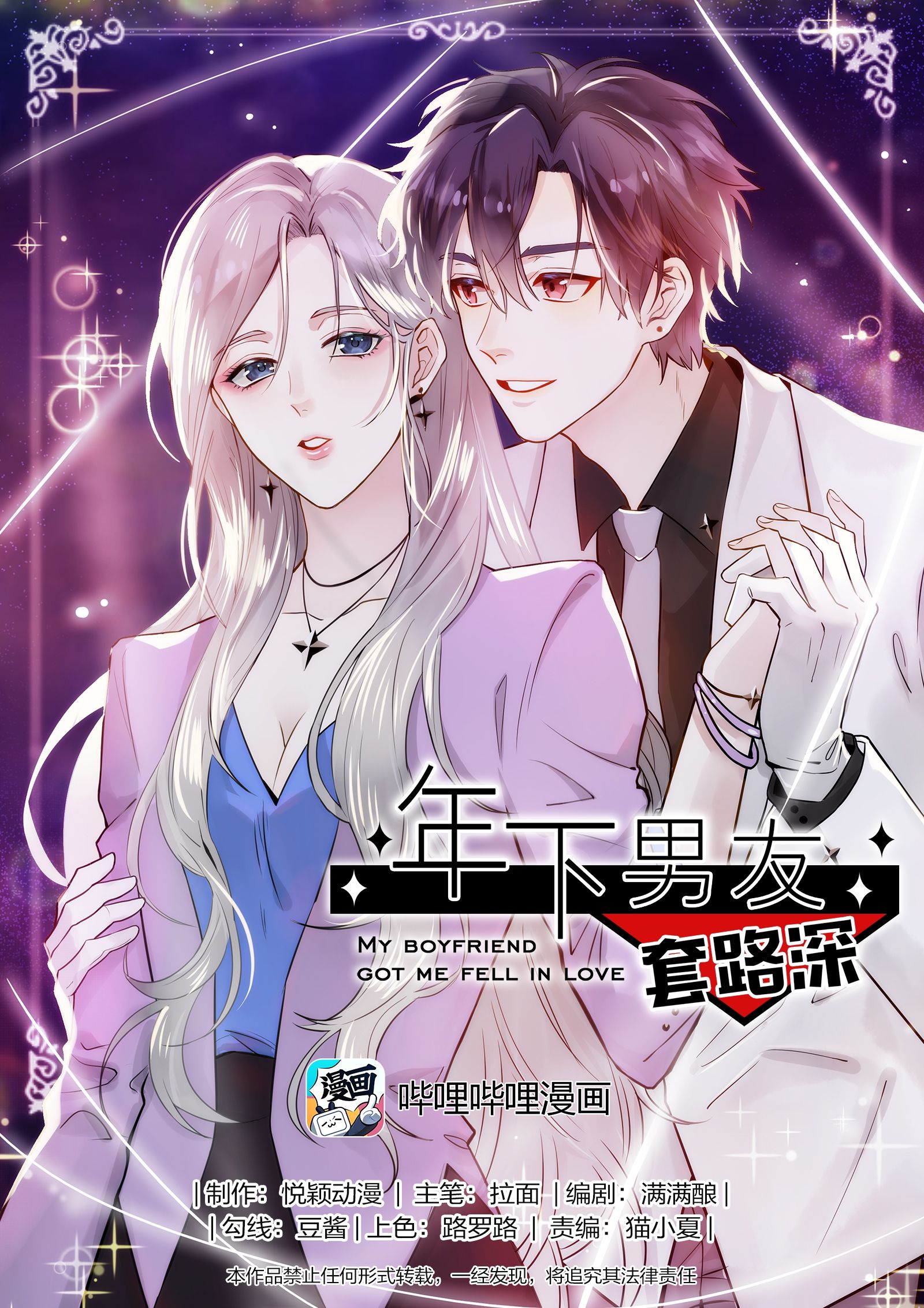 Read This Boy Got Me Falling Hard Manga English New Chapters Online Free Mangaclash