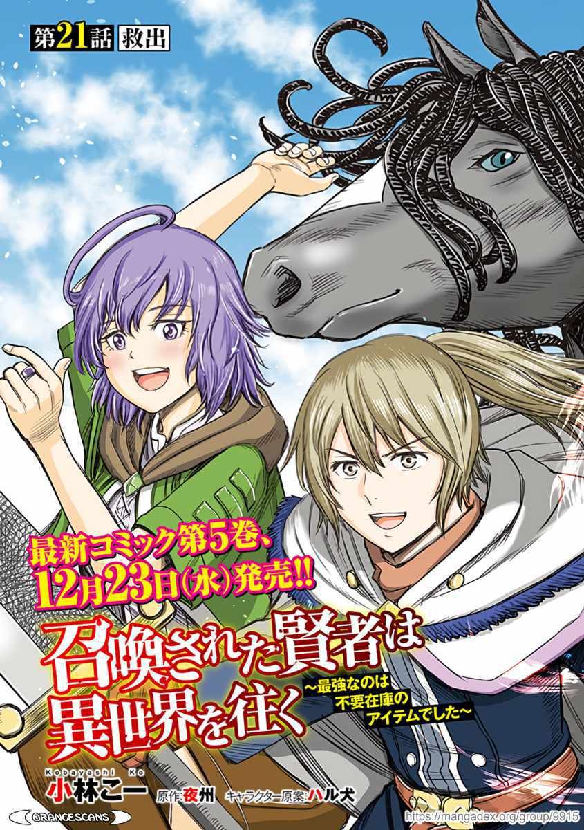 Shoukan Sareta Kenja Wa Isekai Wo Yuku Read Shoukan sareta Kenja wa Isekai wo Yuku - Saikyou nano wa Fuyou