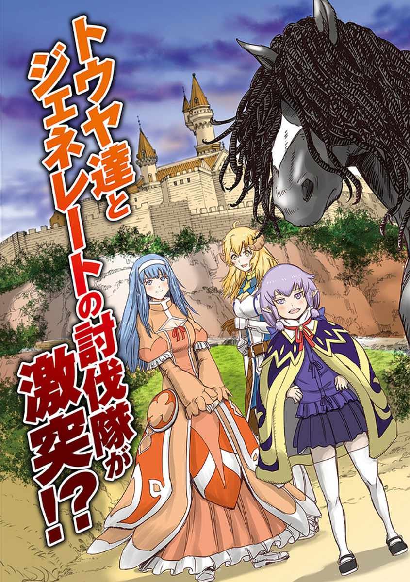 Shoukan Sareta Kenja Wa Isekai Wo Yuku Read Shoukan sareta Kenja wa Isekai wo Yuku - Saikyou nano wa Fuyou
