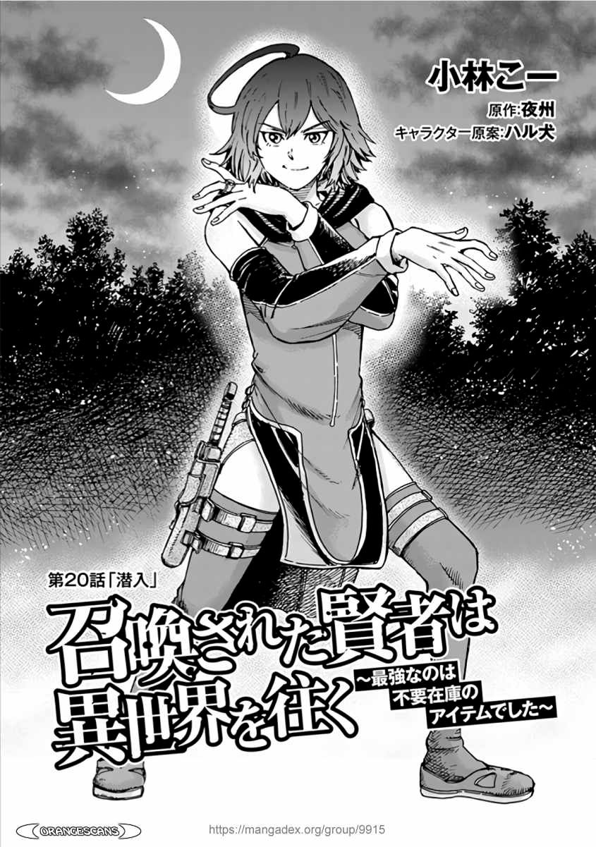 Read Isekai Shokudou Chapter 20 on Mangakakalot