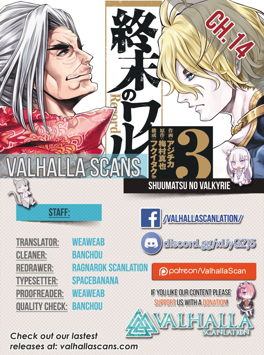 shuumatsu no valkyrie kissmanga