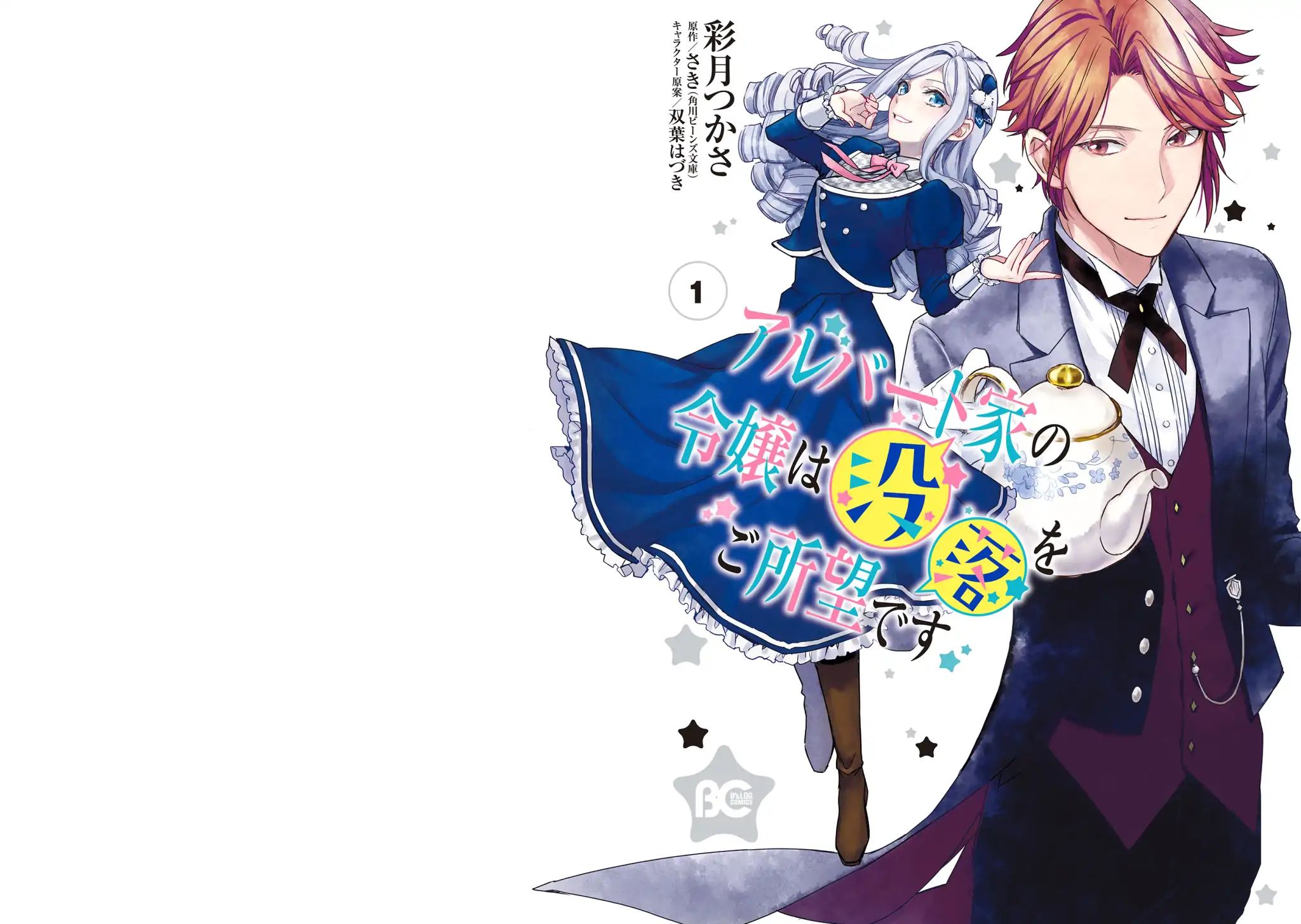 The Daughter Of The Albert House Wishes For Ruin toonclash.com