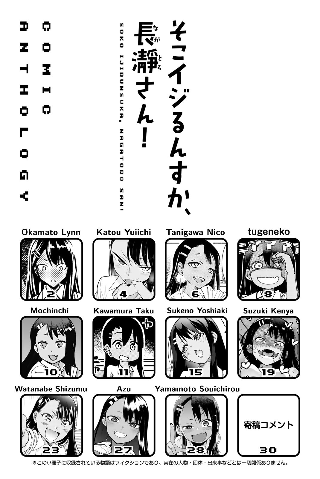 Ijiranaide Nagatoro-San Volumen 2