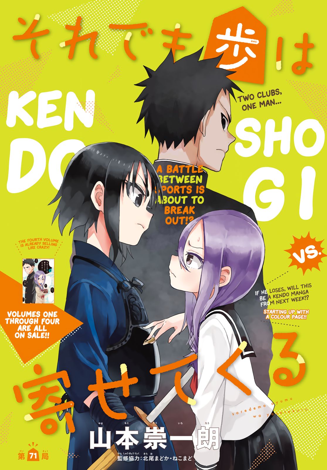 Read Soredemo Ayumu wa Yosetekuru Manga English [New Chapters] Online Free  - MangaClash