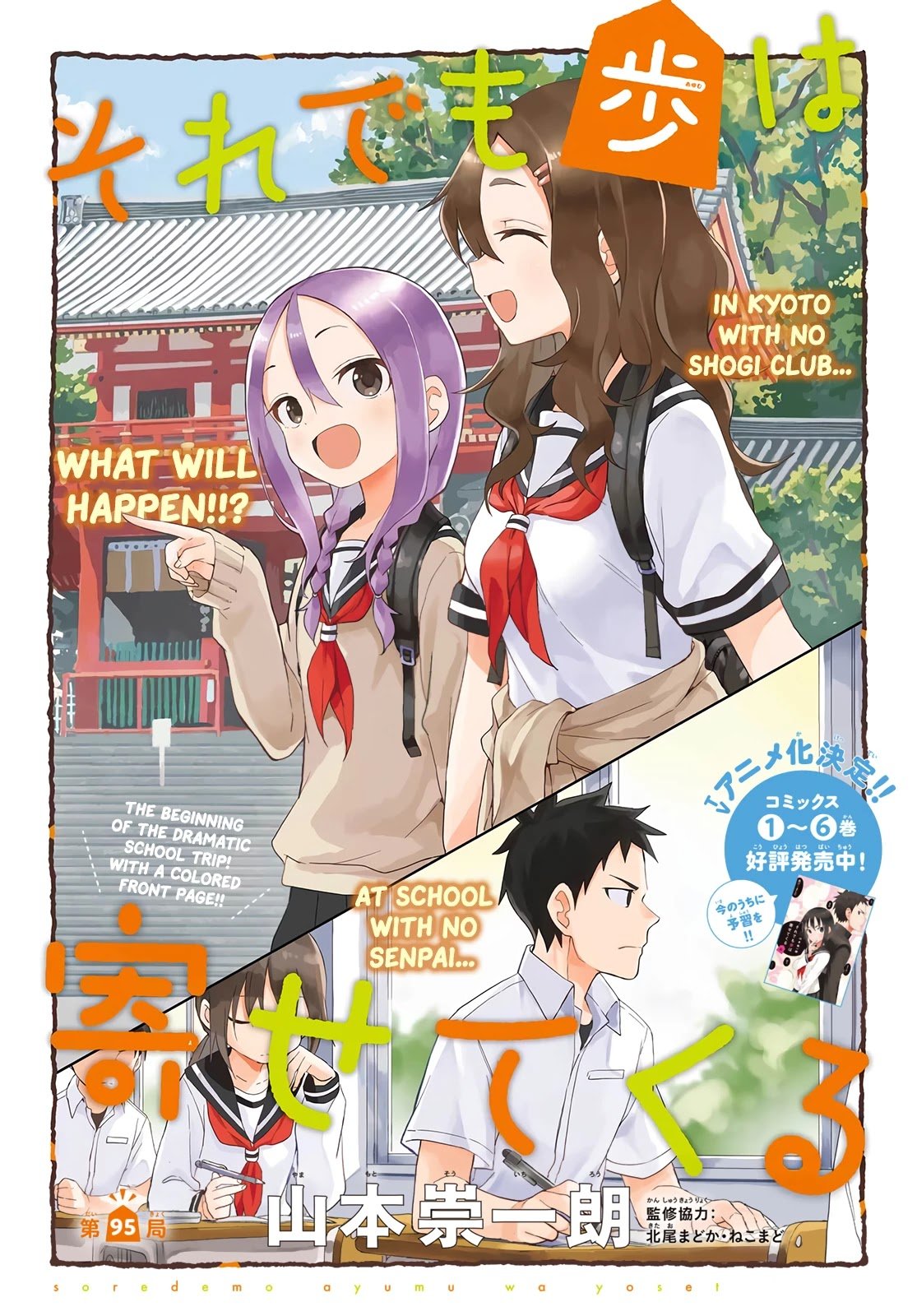 Read Soredemo Ayumu wa Yosetekuru Manga English [New Chapters] Online Free  - MangaClash