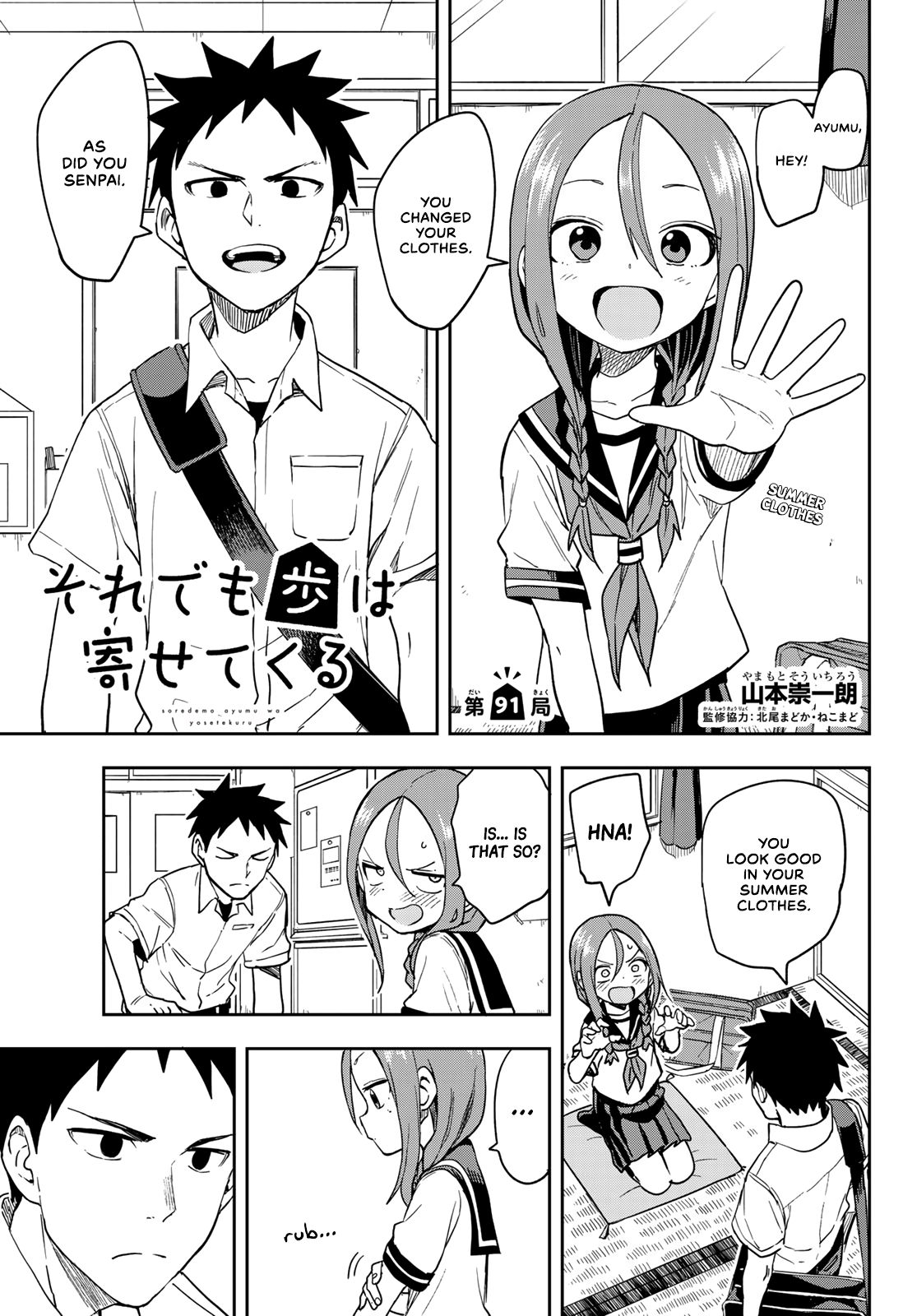 Read Soredemo Ayumu Wa Yosetekuru Chapter 197 - MangaFreak