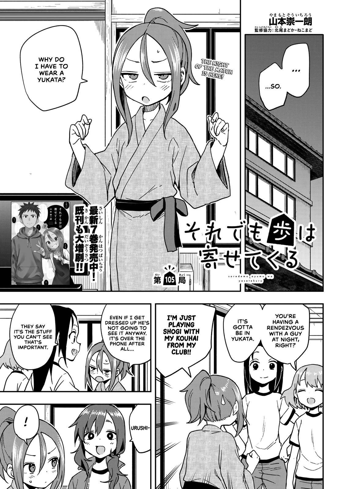 Soredemo Ayumu wa Yosetekuru - Chapter 49 - Kissmanga