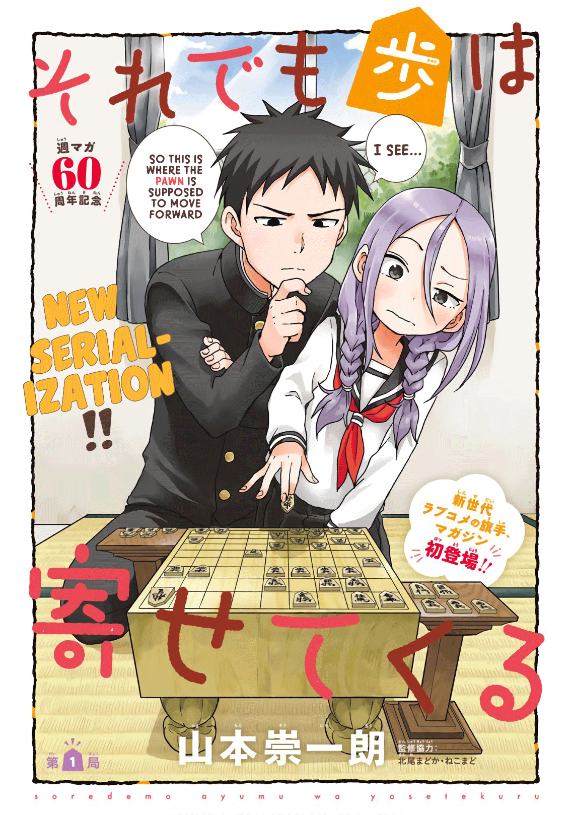 Read Soredemo Ayumu Wa Yosetekuru Chapter 209: The 209Th Move on  Mangakakalot