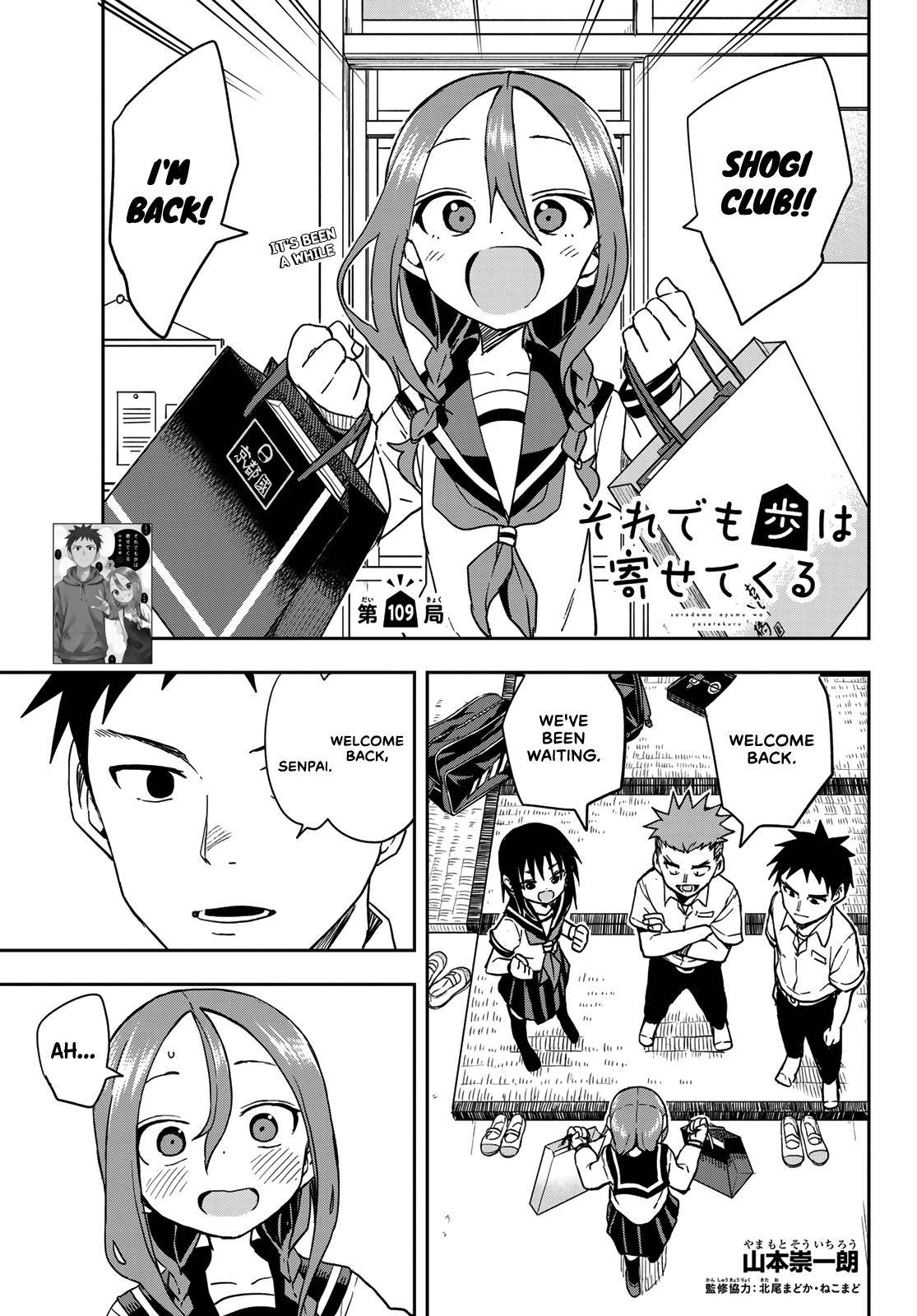 Read Soredemo Ayumu wa Yosetekuru Manga English [New Chapters