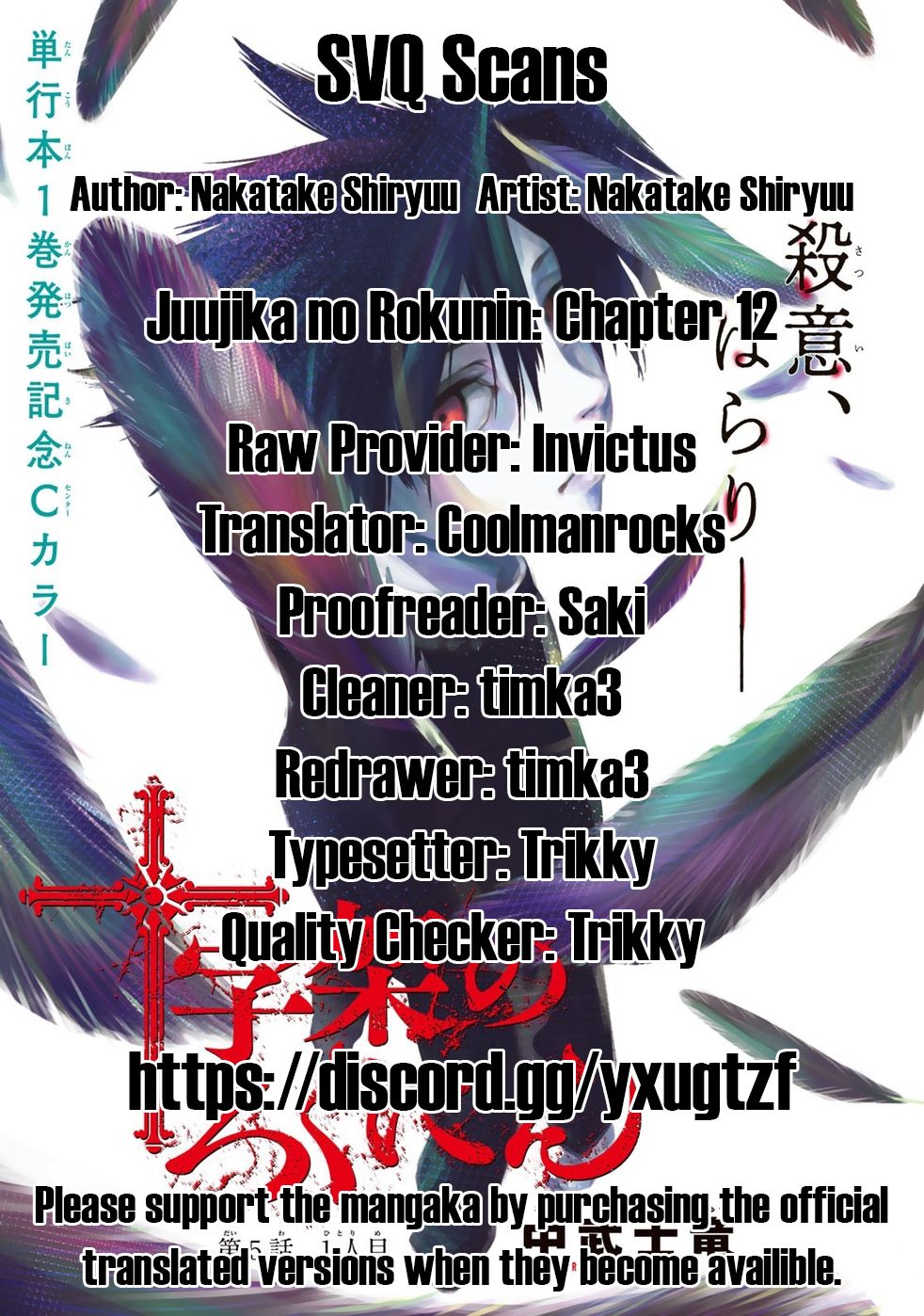 Juujika no Rokunin, Chapter 12