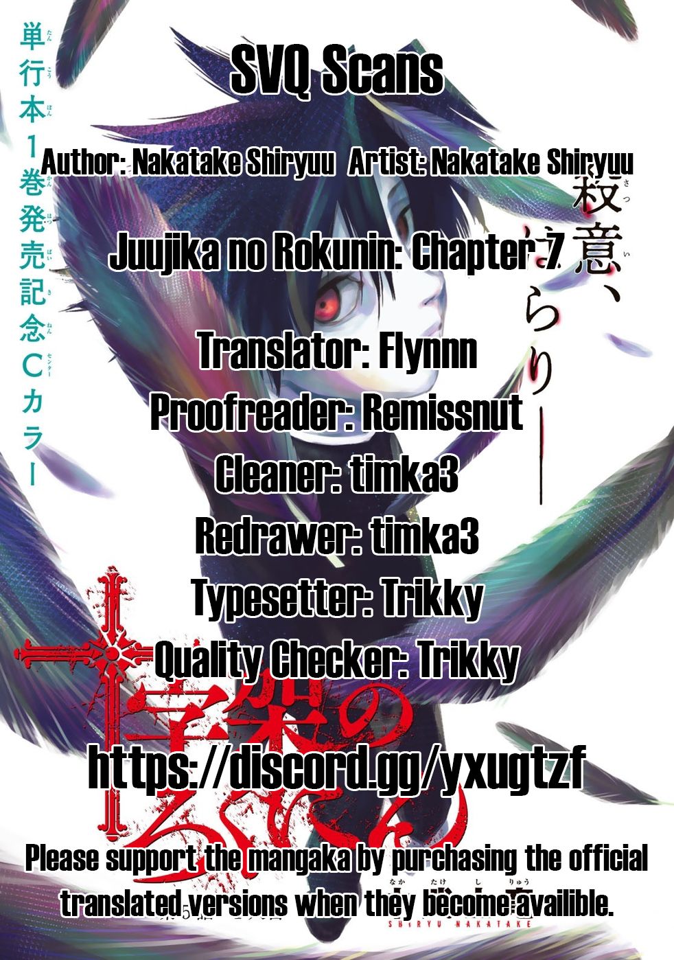 Juujika no Rokunin, Chapter 7