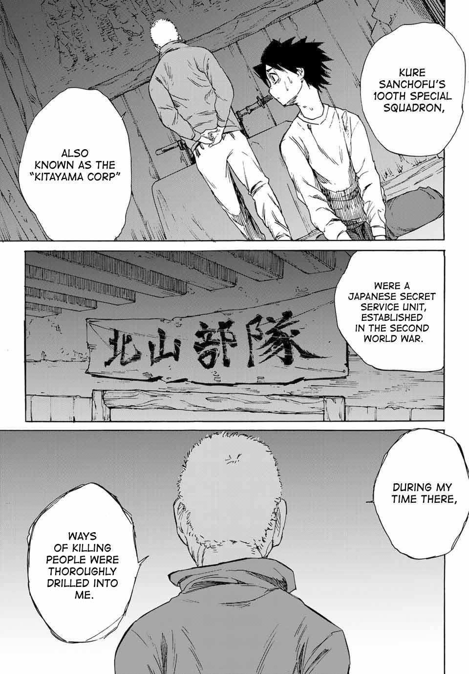 Juujika no Rokunin, Chapter 1