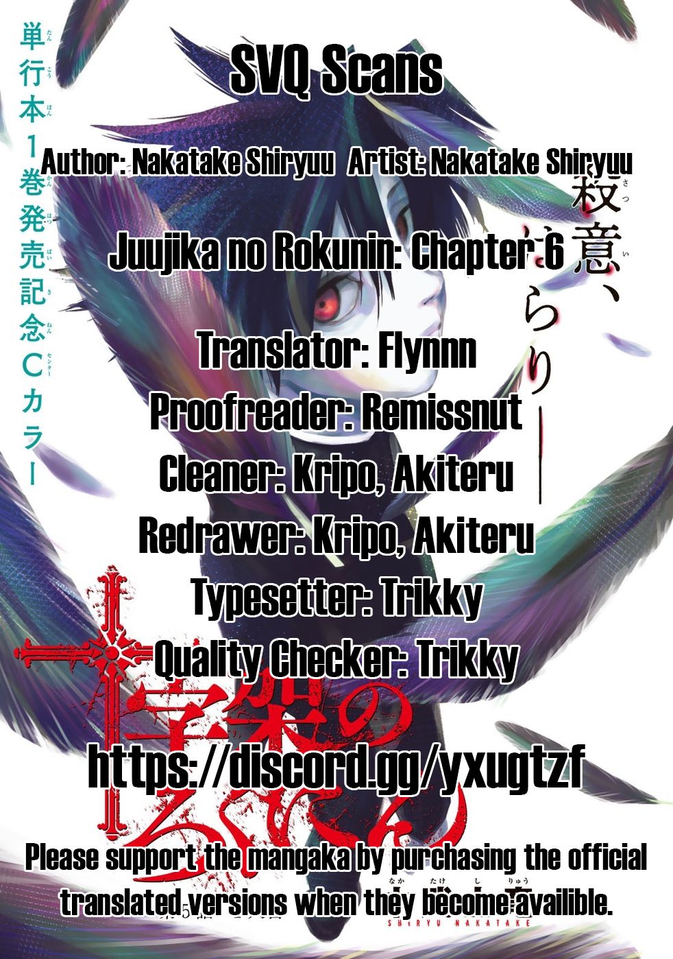 Juujika no Rokunin, Chapter 6