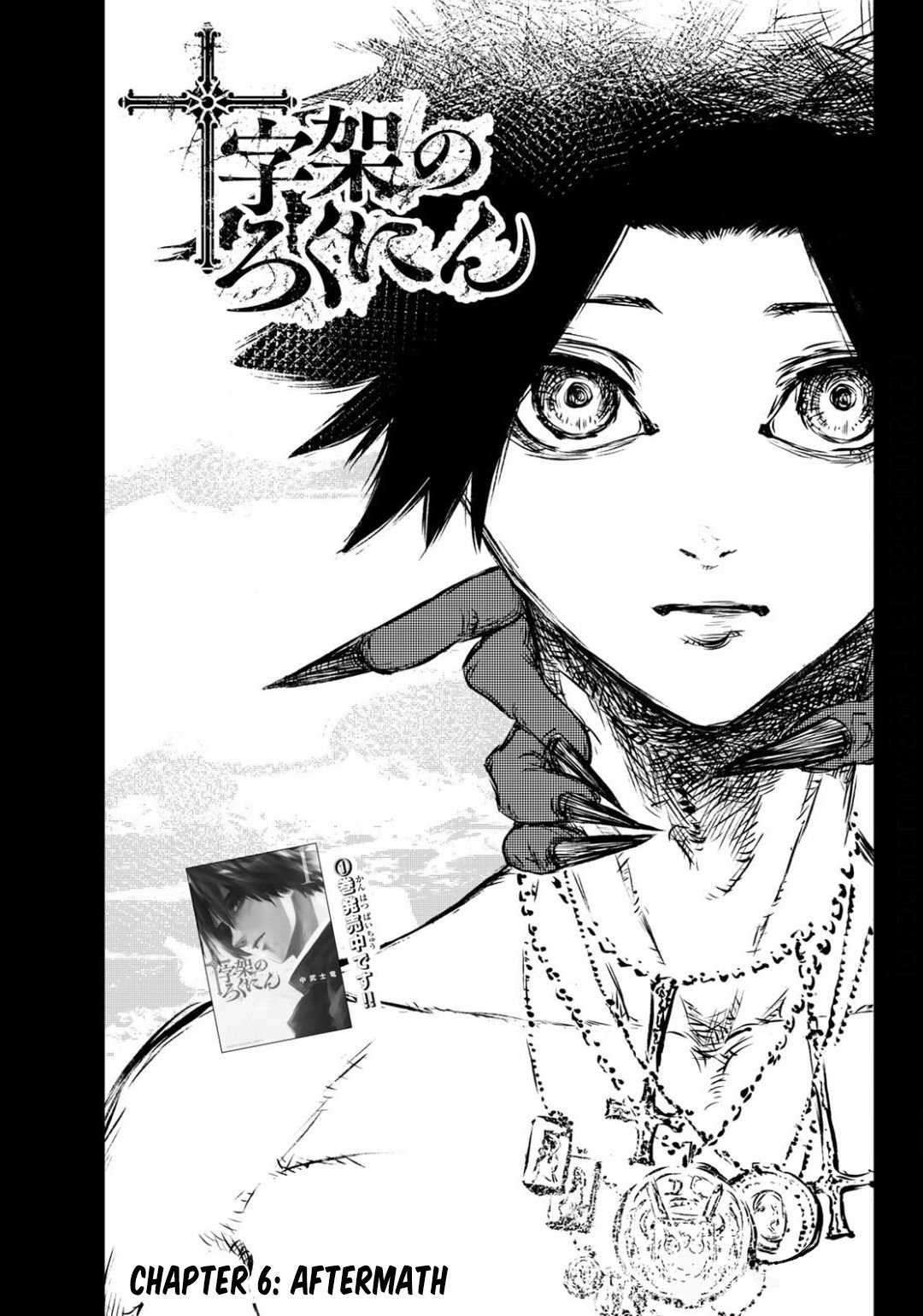 Juujika no Rokunin, Chapter 6