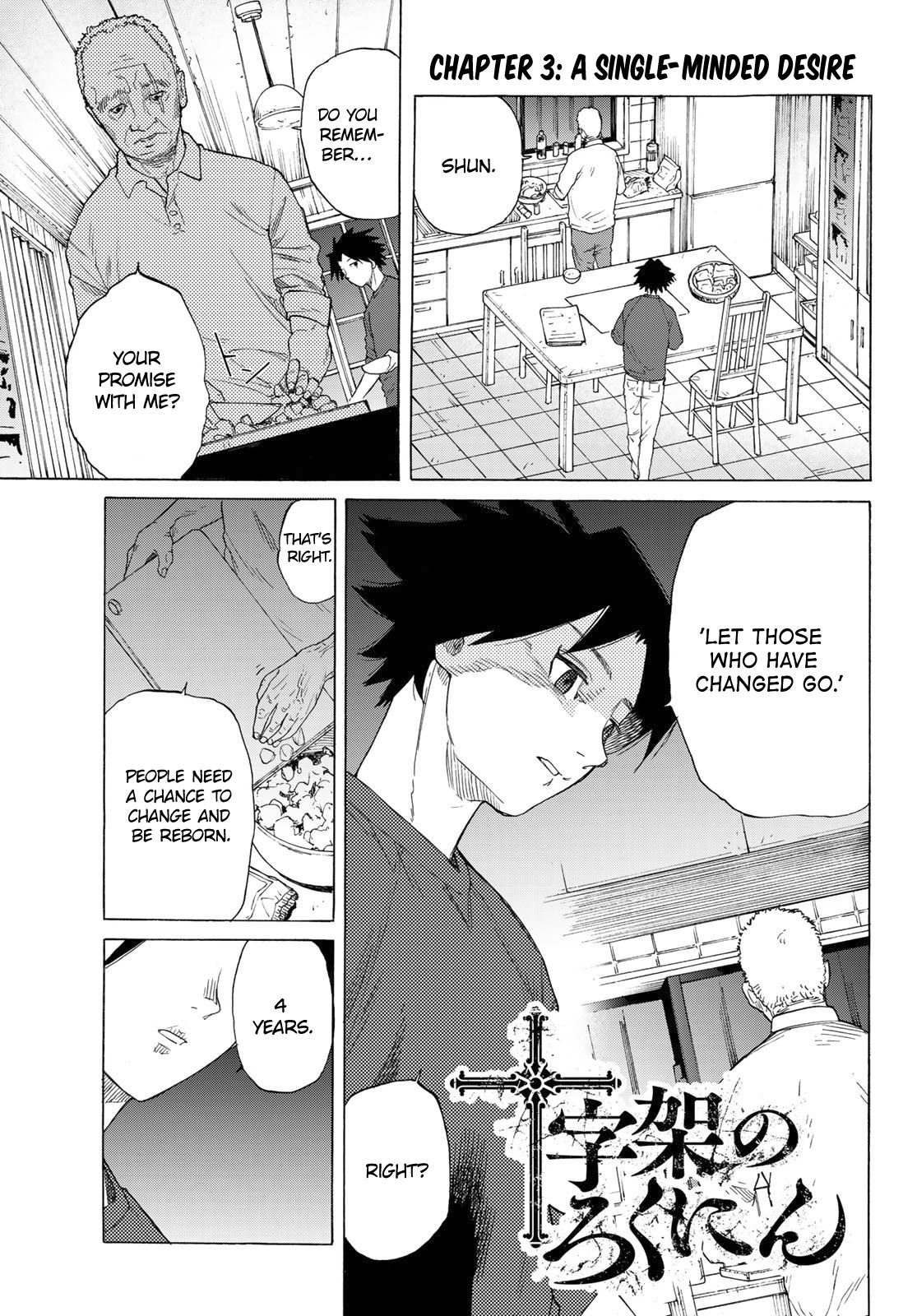 Juujika no Rokunin, Chapter 3