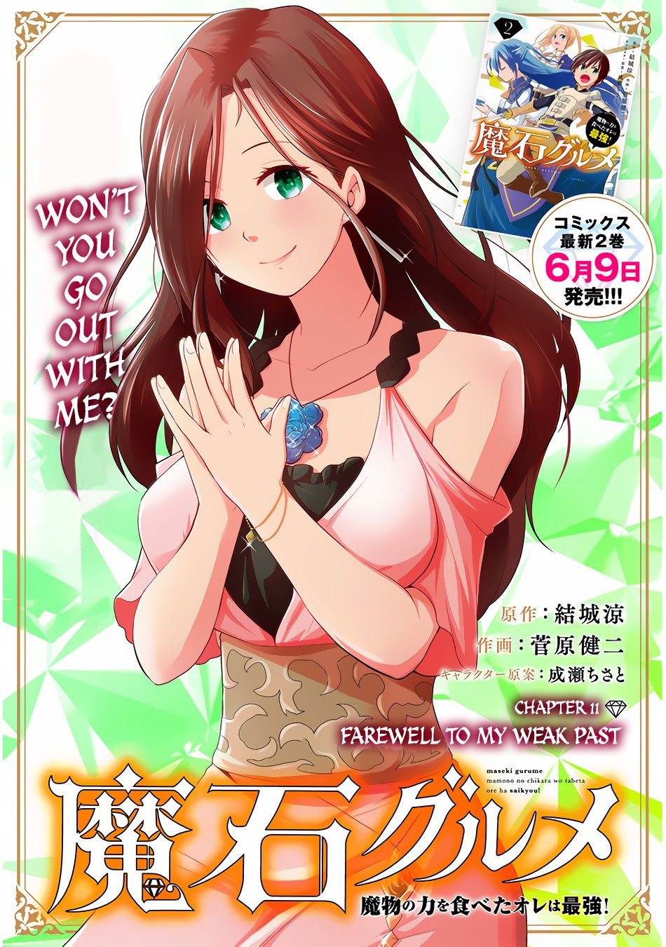 Mangá Konosuba Abençoado mundo maravilhoso!! Vol 11 - Kono Subarashii Sekai  ni Shukufuku o!