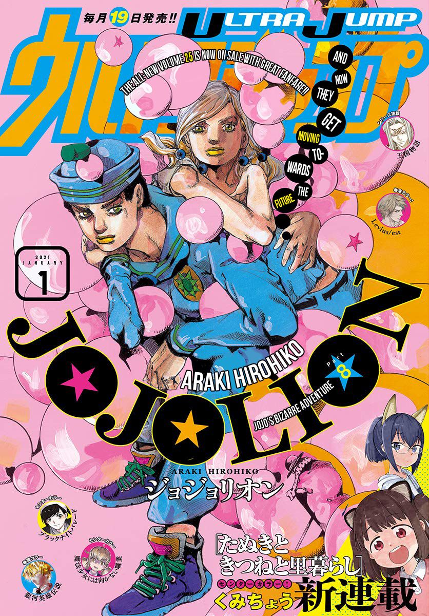 Read Jojos Bizarre Adventure Part 8 Jojolion Manga English New 4359