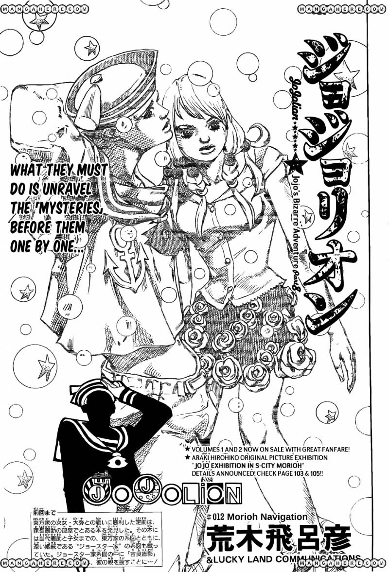 Saikyou no Maou ni Kitaerareta Yuusha Isekai Kikanshatati no Gakuen de  Musou Suru - Chapter 12 - GD Scans