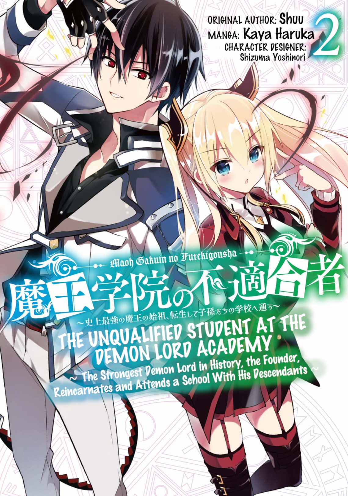 Read Maou Gakuin no Futekigousha Manga English [New Chapters] Online Free -  MangaClash