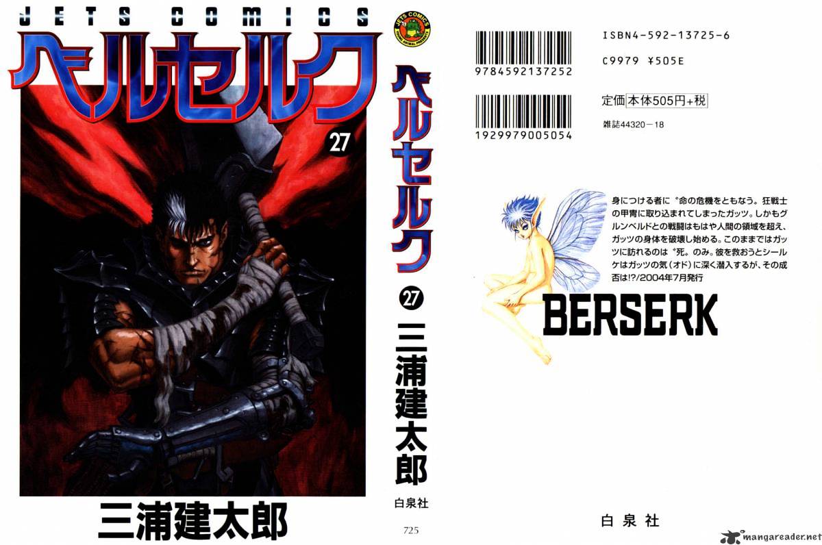 Berserk, chapter 27