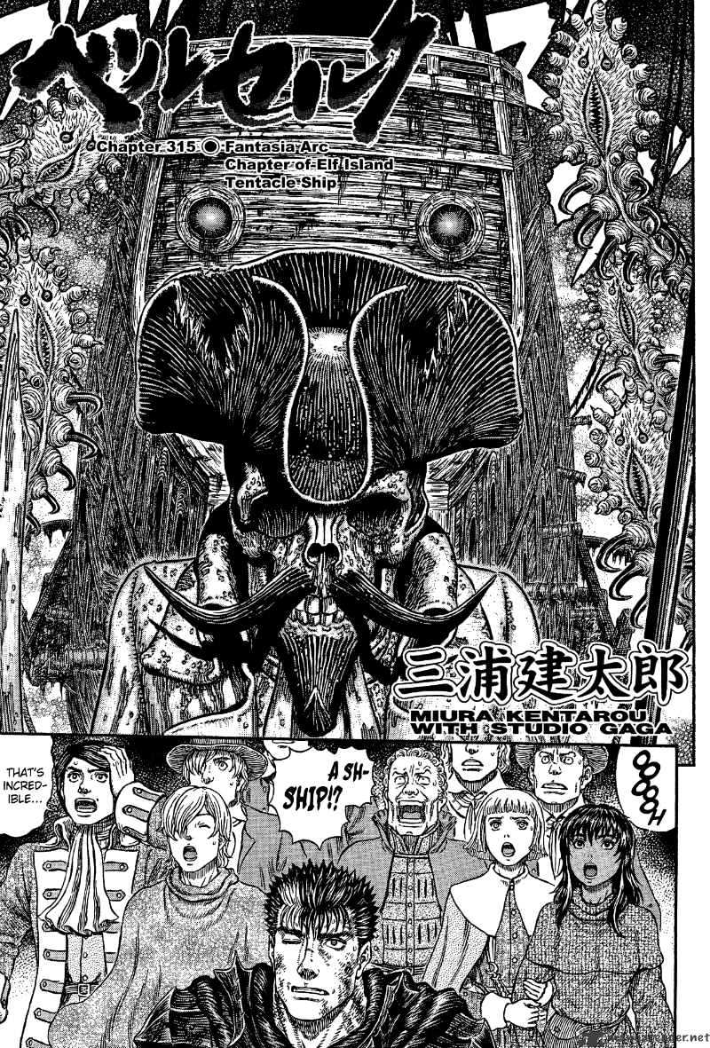 Berserk, chapter 315