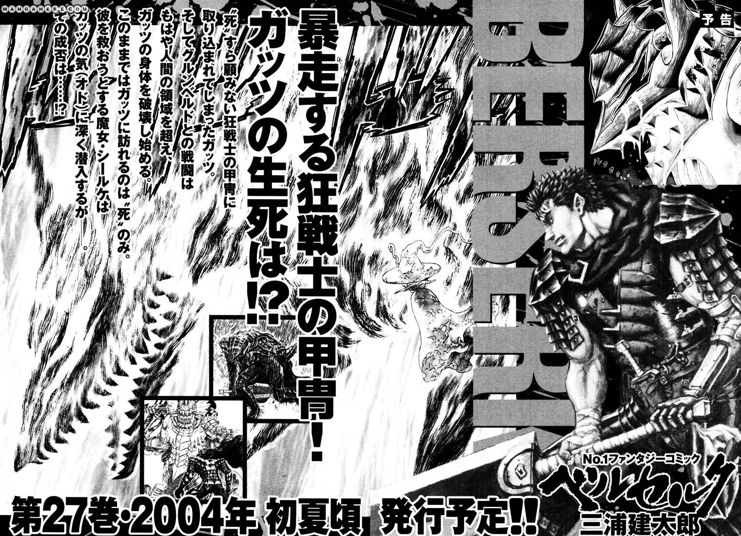 Berserk, chapter 241