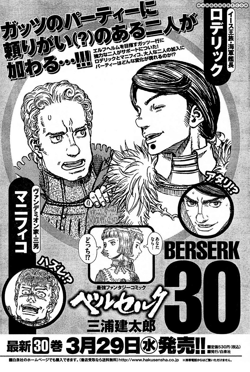 Berserk, chapter 272.6