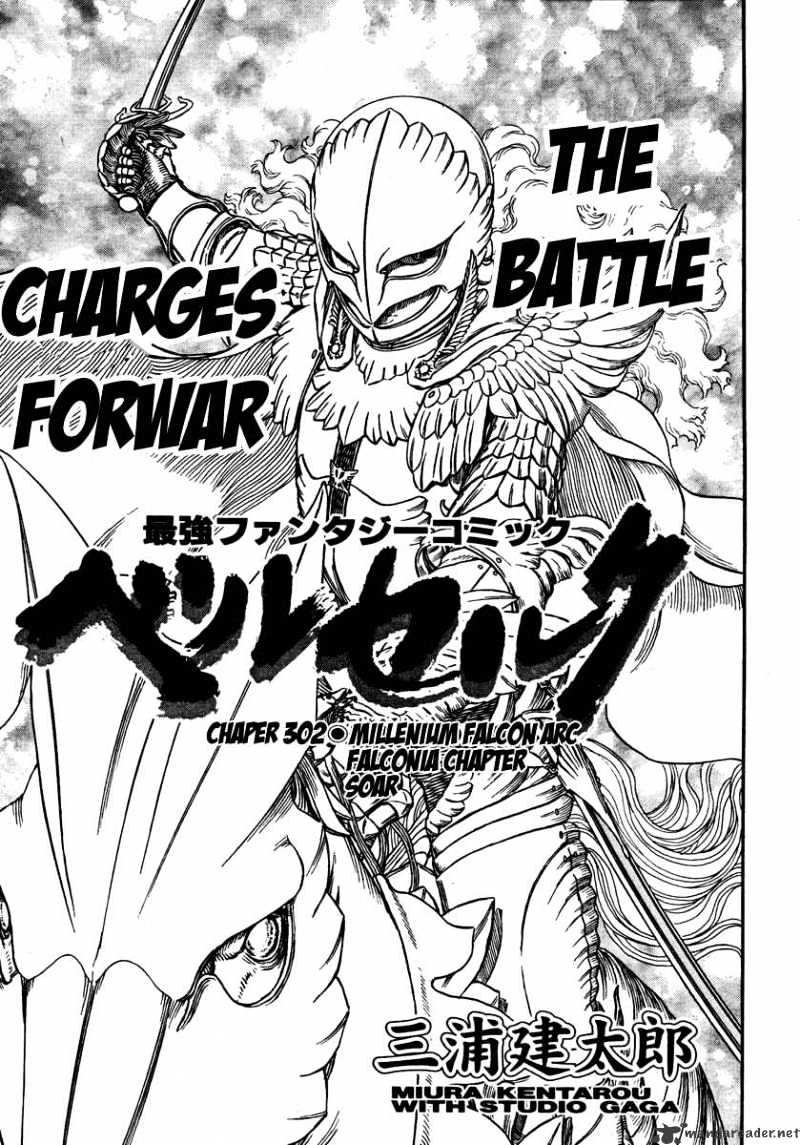 Berserk, chapter 302