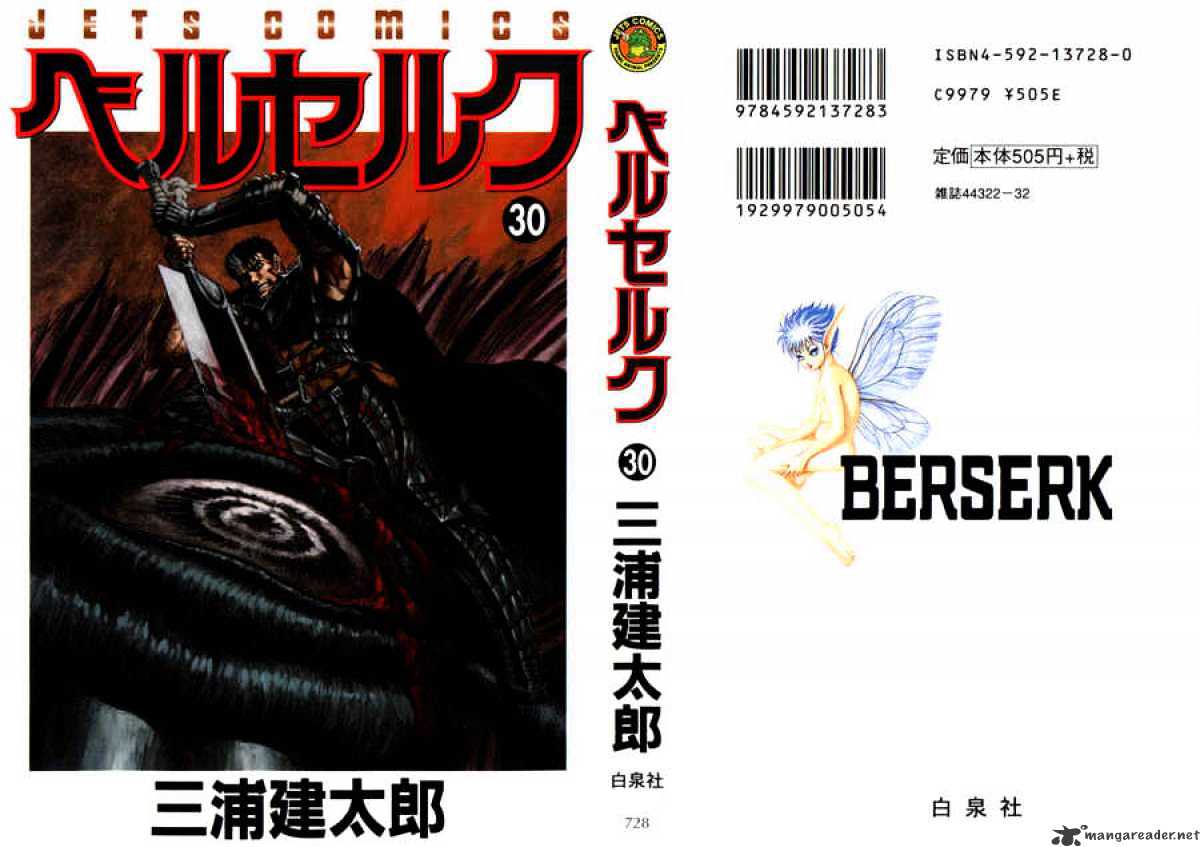 Berserk, chapter 30