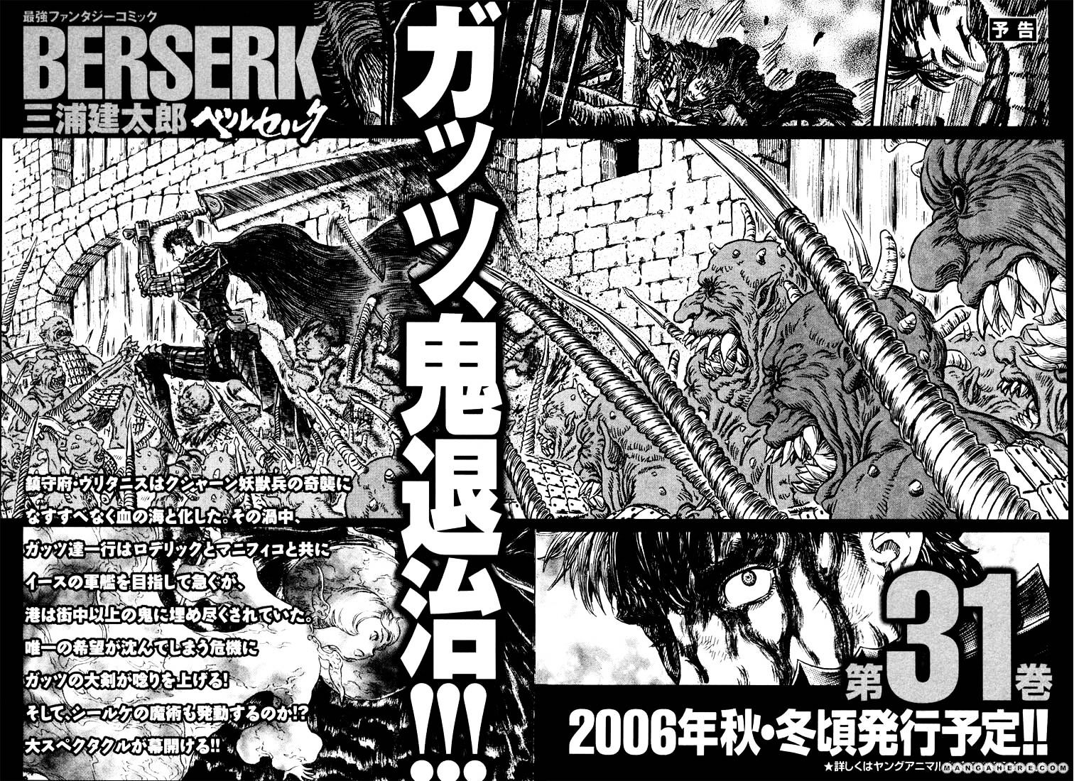 Berserk, chapter 272.1