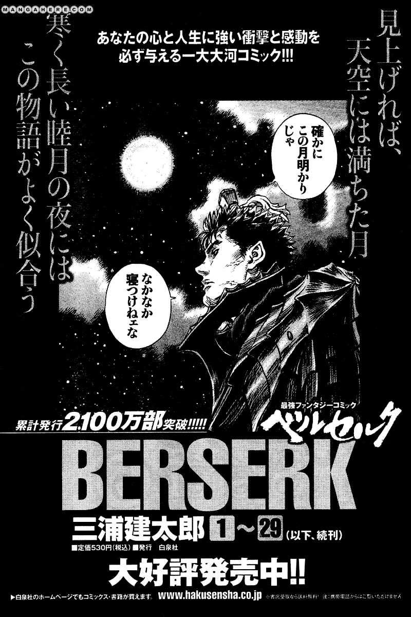 Berserk, chapter 272.2