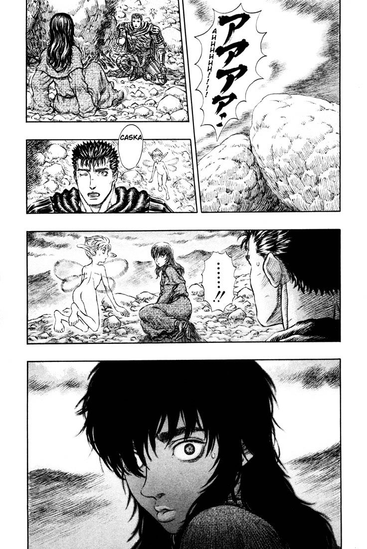 Berserk, chapter 203