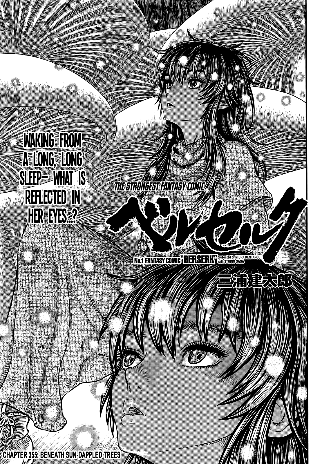 Berserk, chapter 355