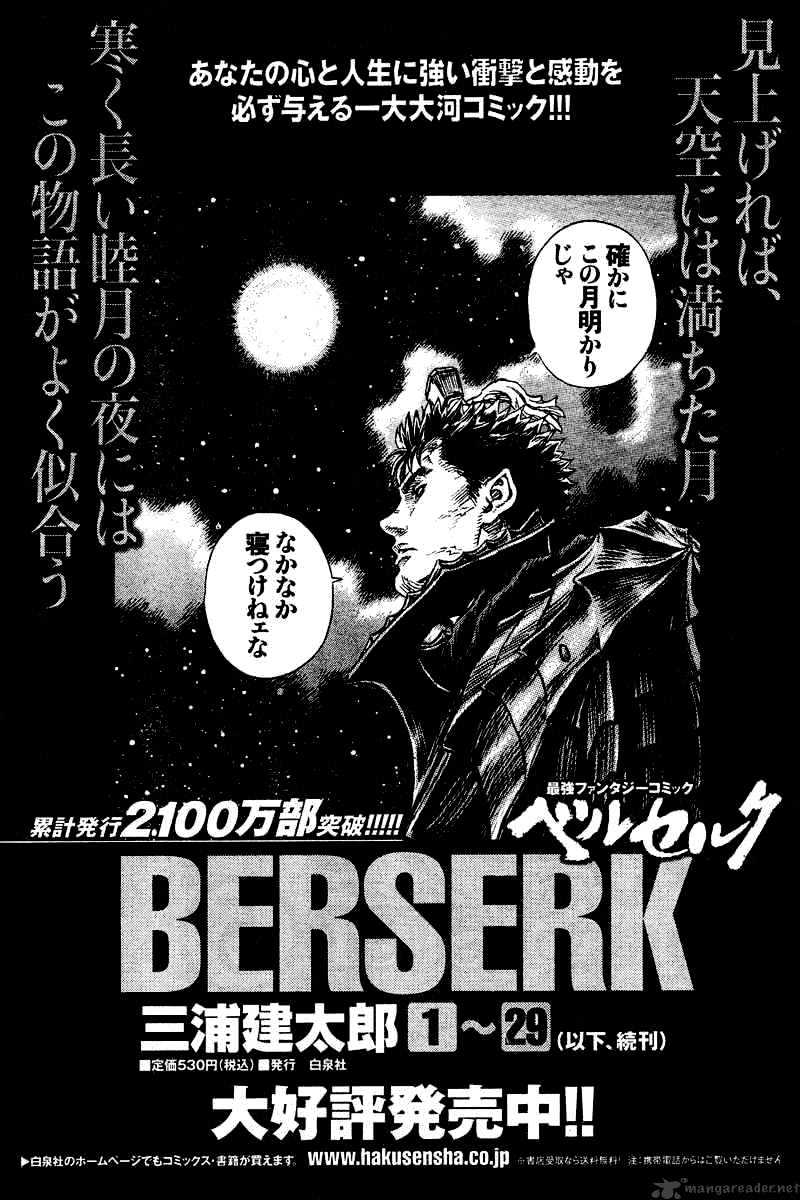 Berserk, chapter 31