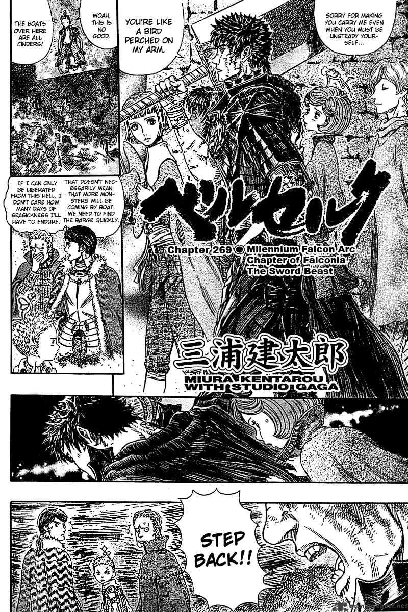 Berserk, chapter 31