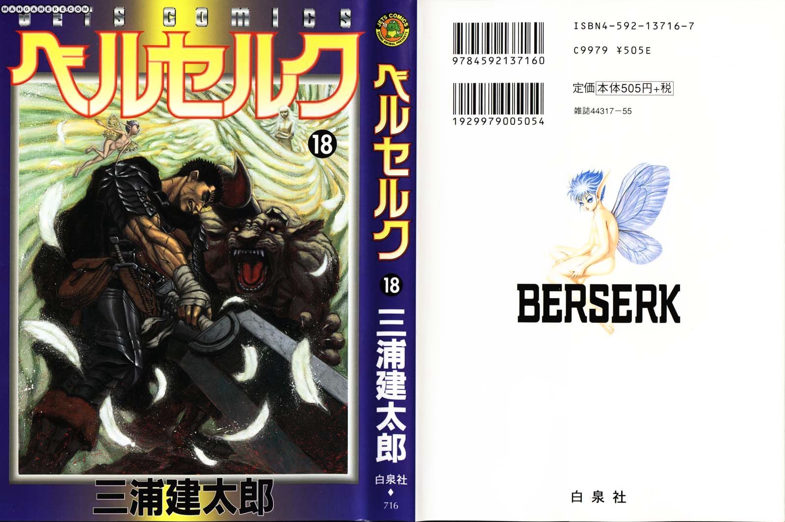 Berserk, chapter 158