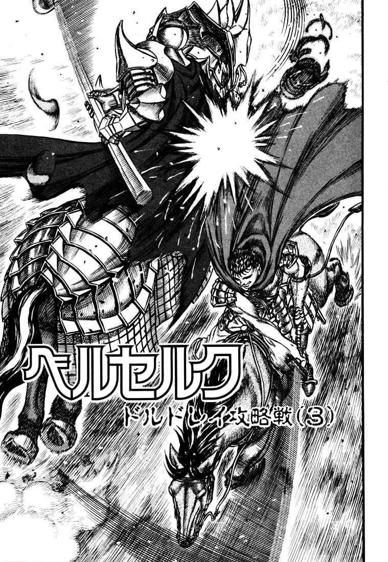 Berserk, chapter 41