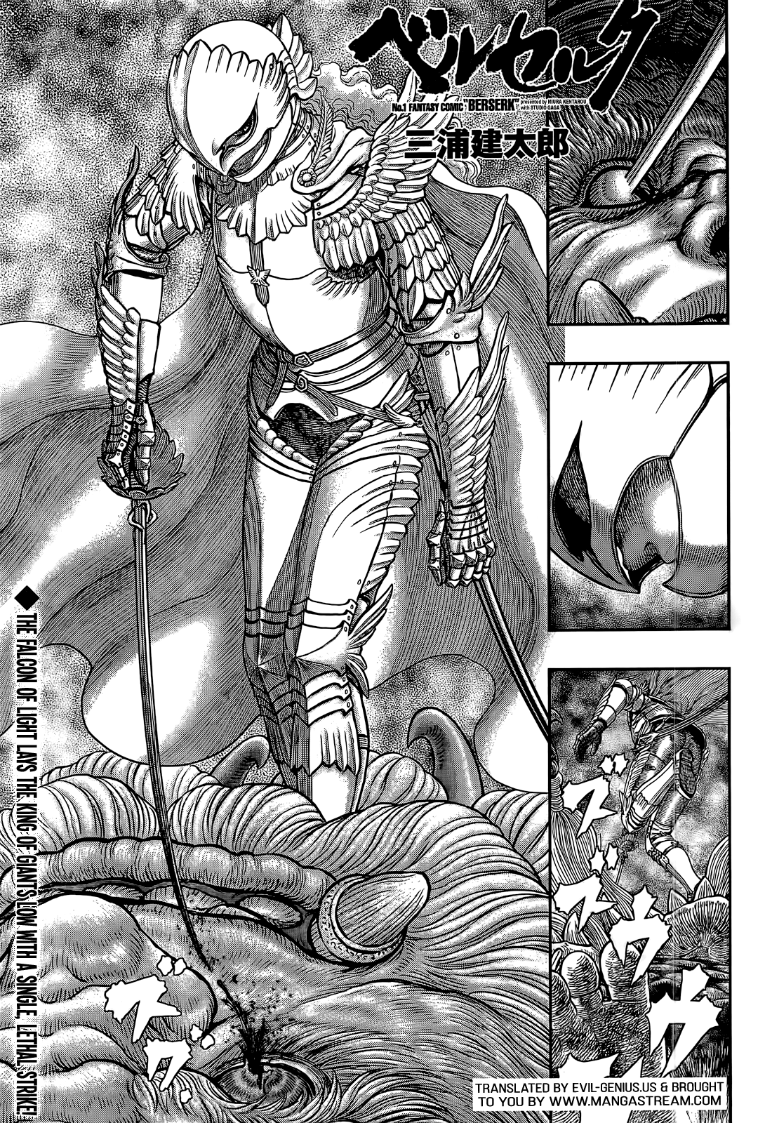 Berserk, chapter 357