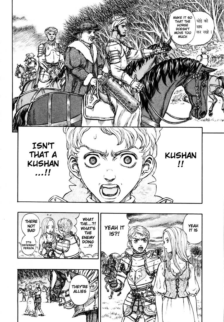 Berserk, chapter 209