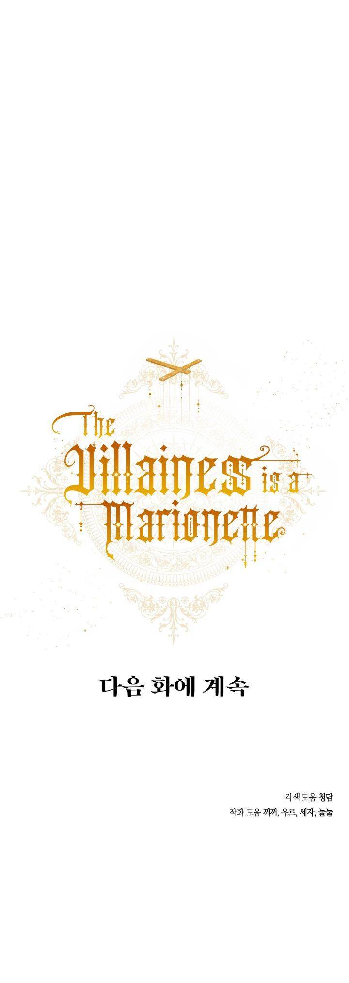 The Villainess is a Marionette, Chapter 40