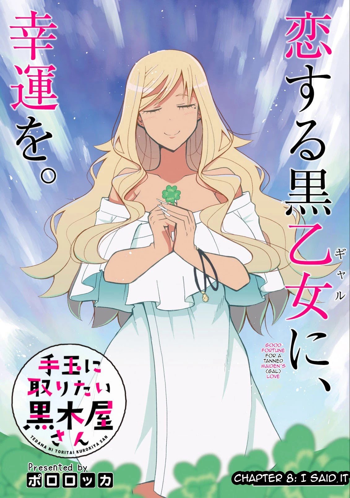 Read Tedama Ni Toritai KurokiyaSan Manga English [New Chapters] Online