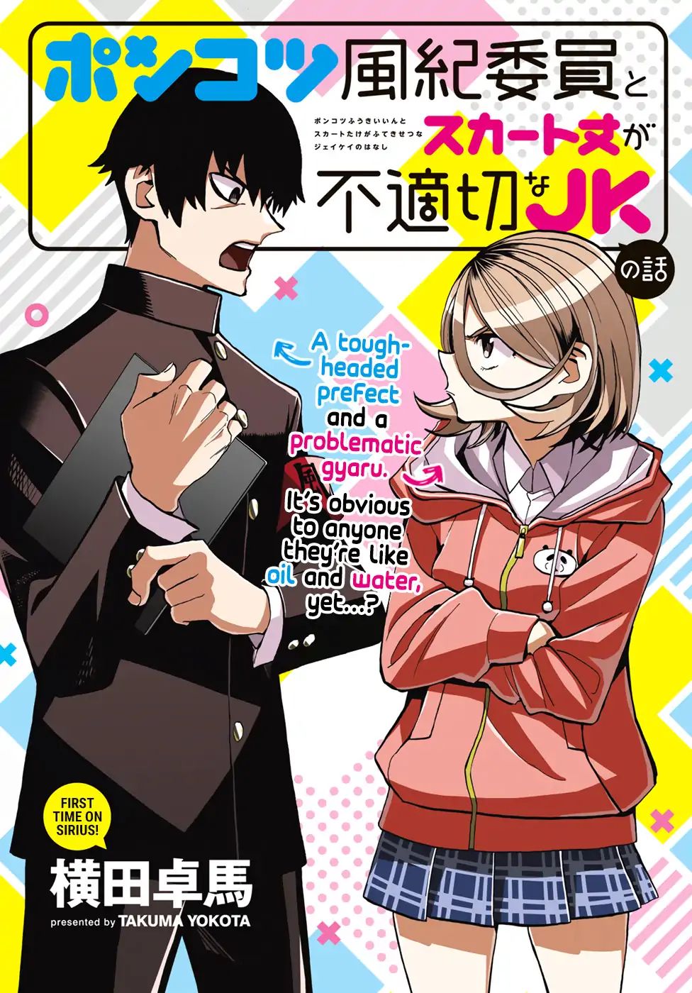The Story Between A Dumb Prefect Read The Story Between a Dumb Prefect and a High School Girl with an