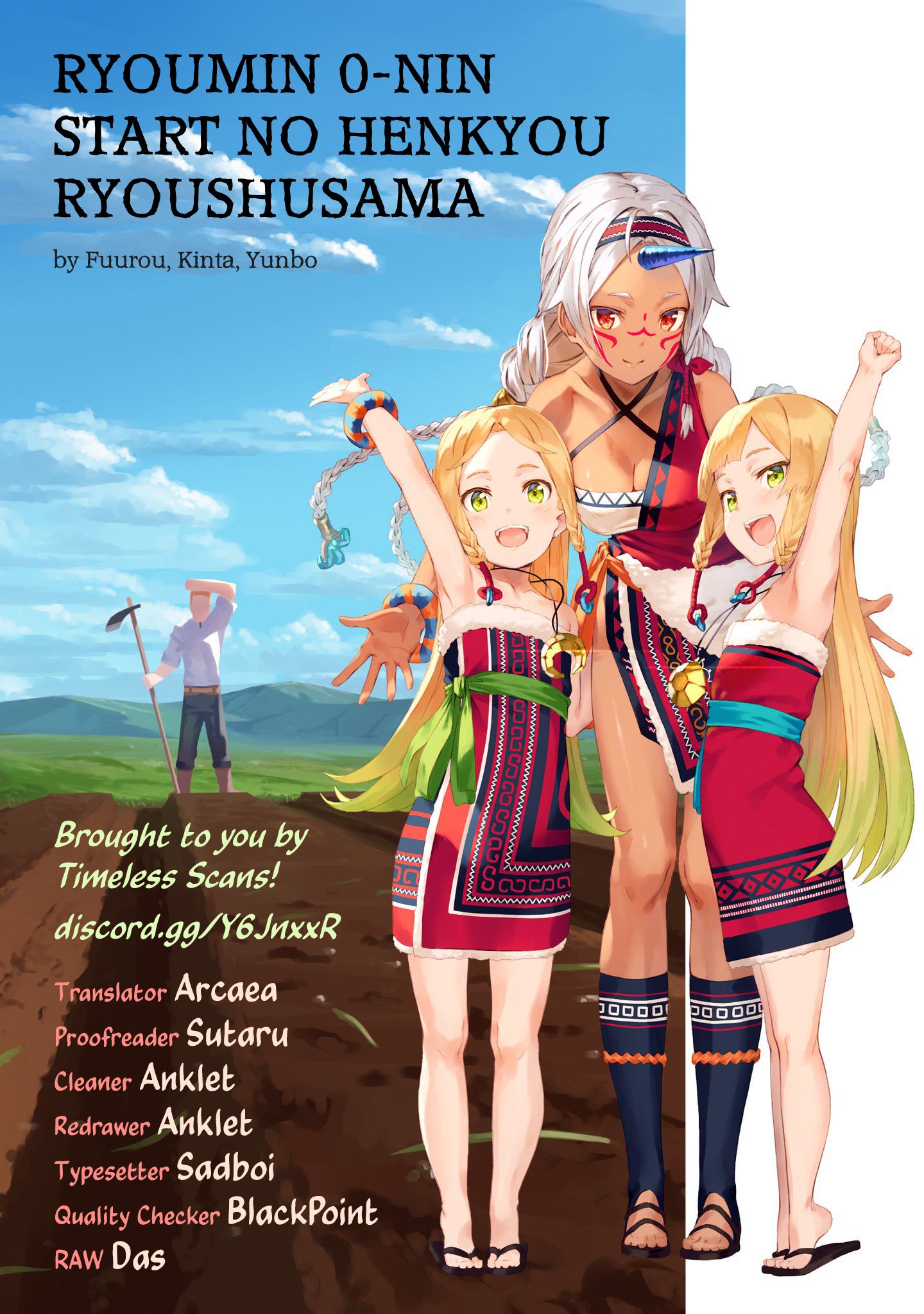 Ryoumin 0 nin Start No Henkyou Ryoushusama