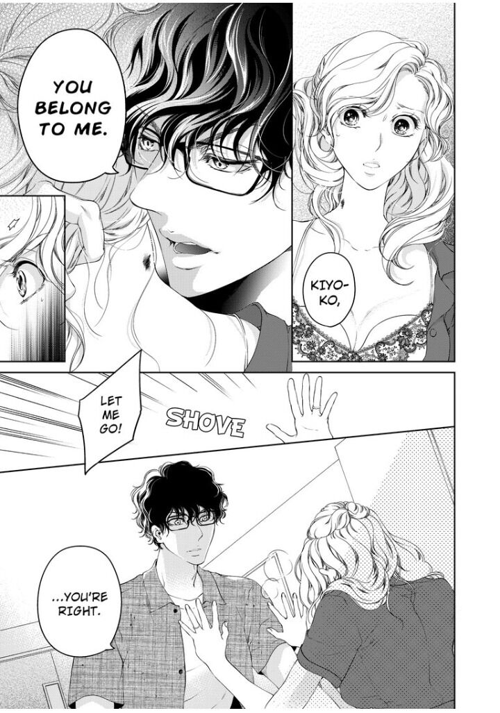 Omae No Subete Wo Daki Tsukusu