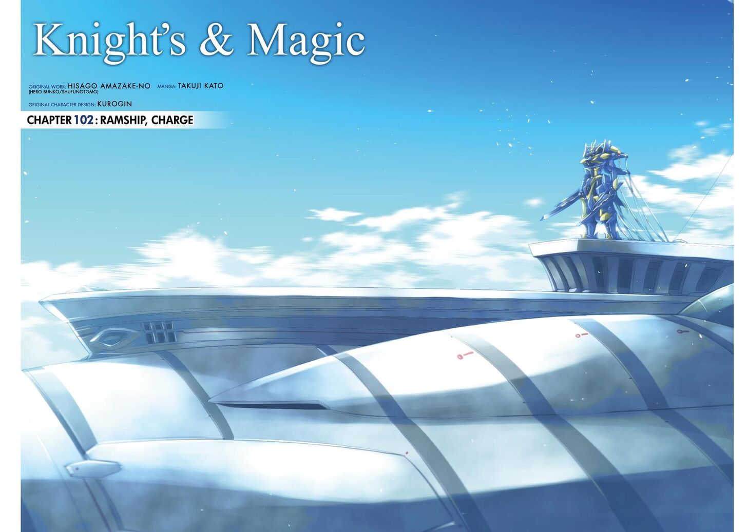 Knight's & Magic Vol 7 Chapter 102