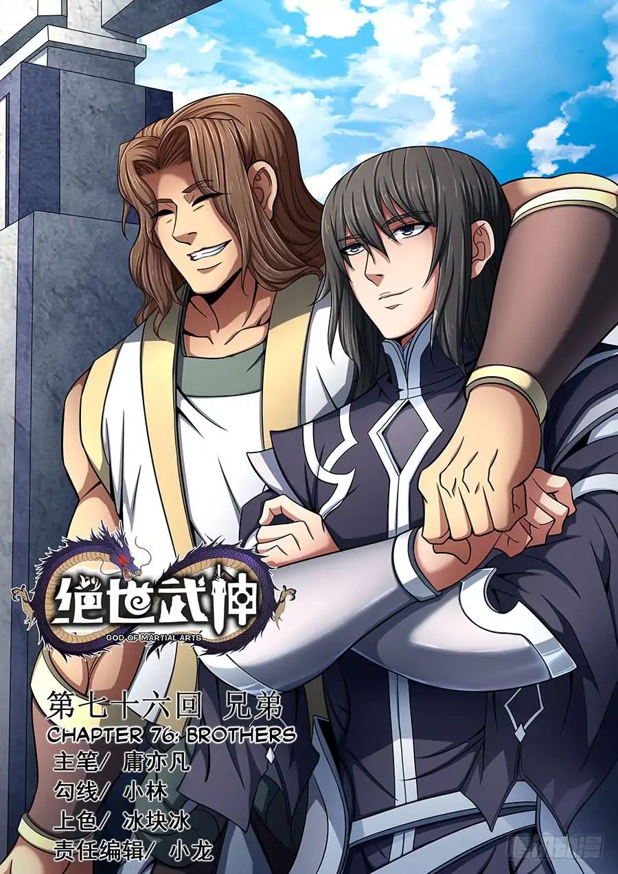 Peerless Martial God Chapter 76.1 - Read Peerless Martial God Chapter 76.1  Online at AllManga.us - Page 1