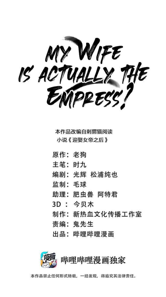 Read My Wife Is Actually The Empress Manga English New Chapters Online Free Mangaclash