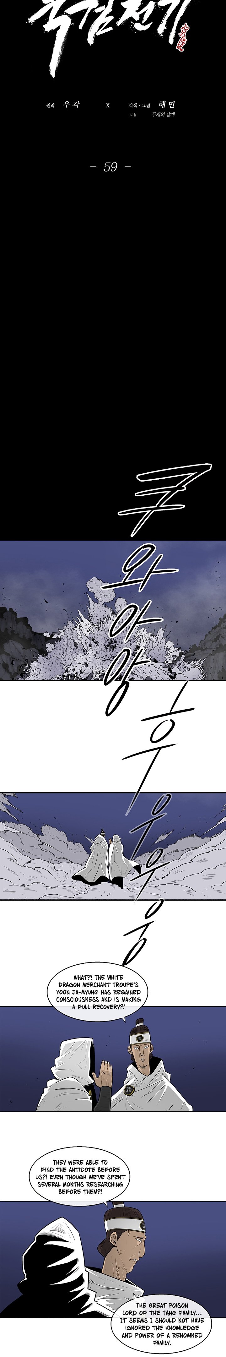 The Legend of the Northern Blade, Chapter 59