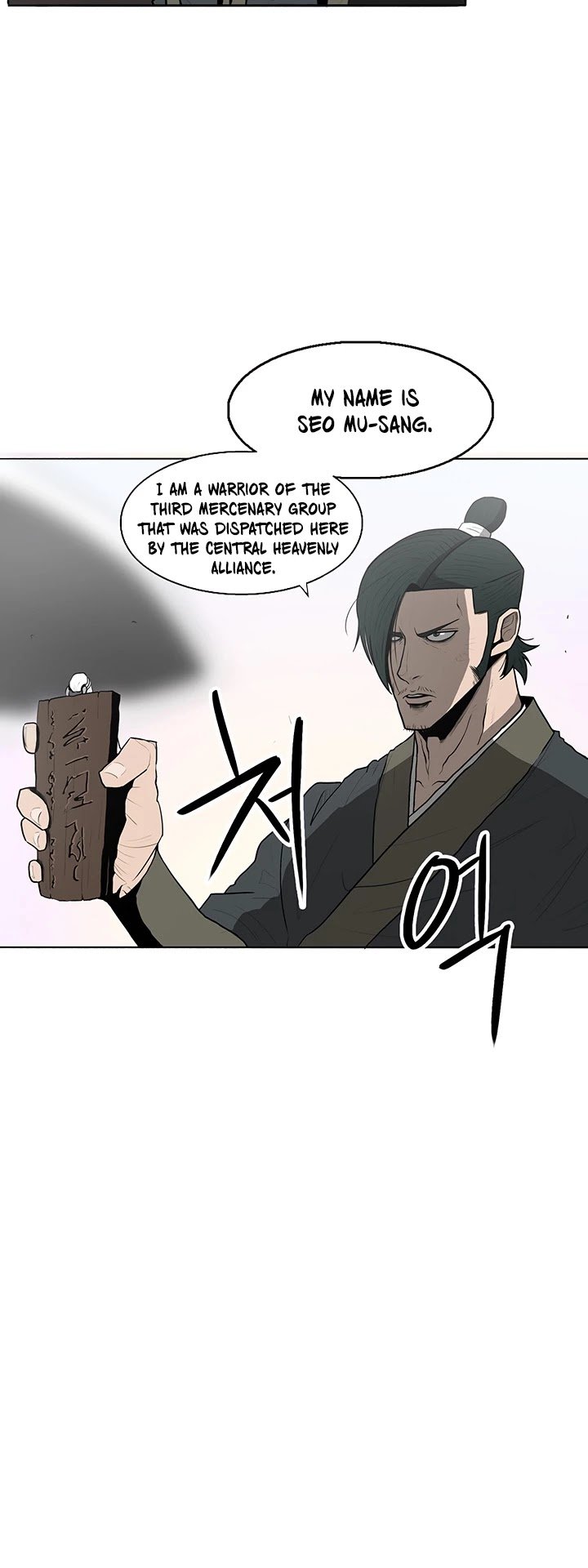 The Legend of the Northern Blade, Chapter 16