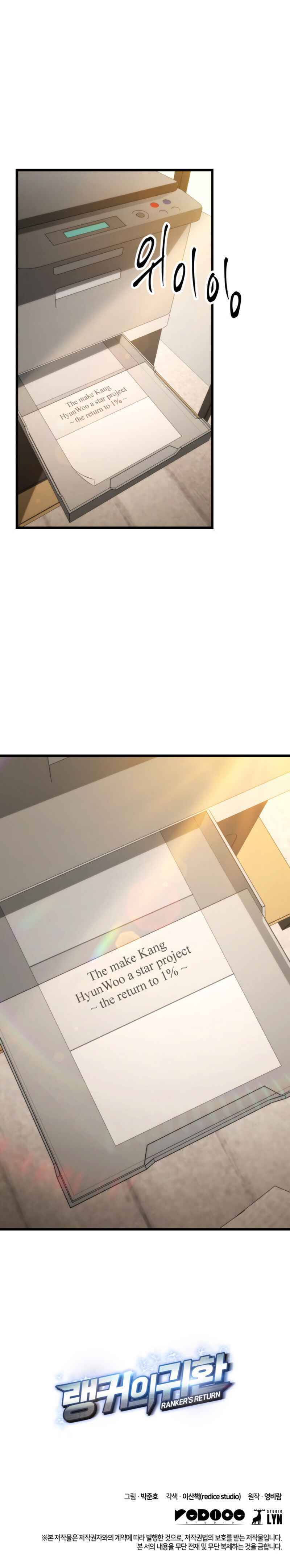 Ranker’s Return (Remake), Chapter 7